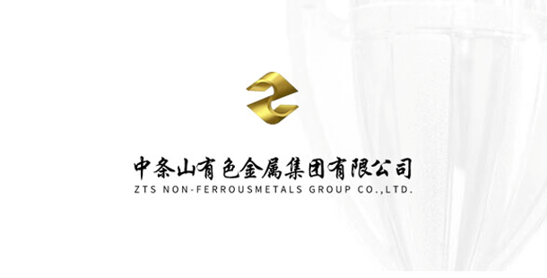 中條山集團北方銅業(yè)